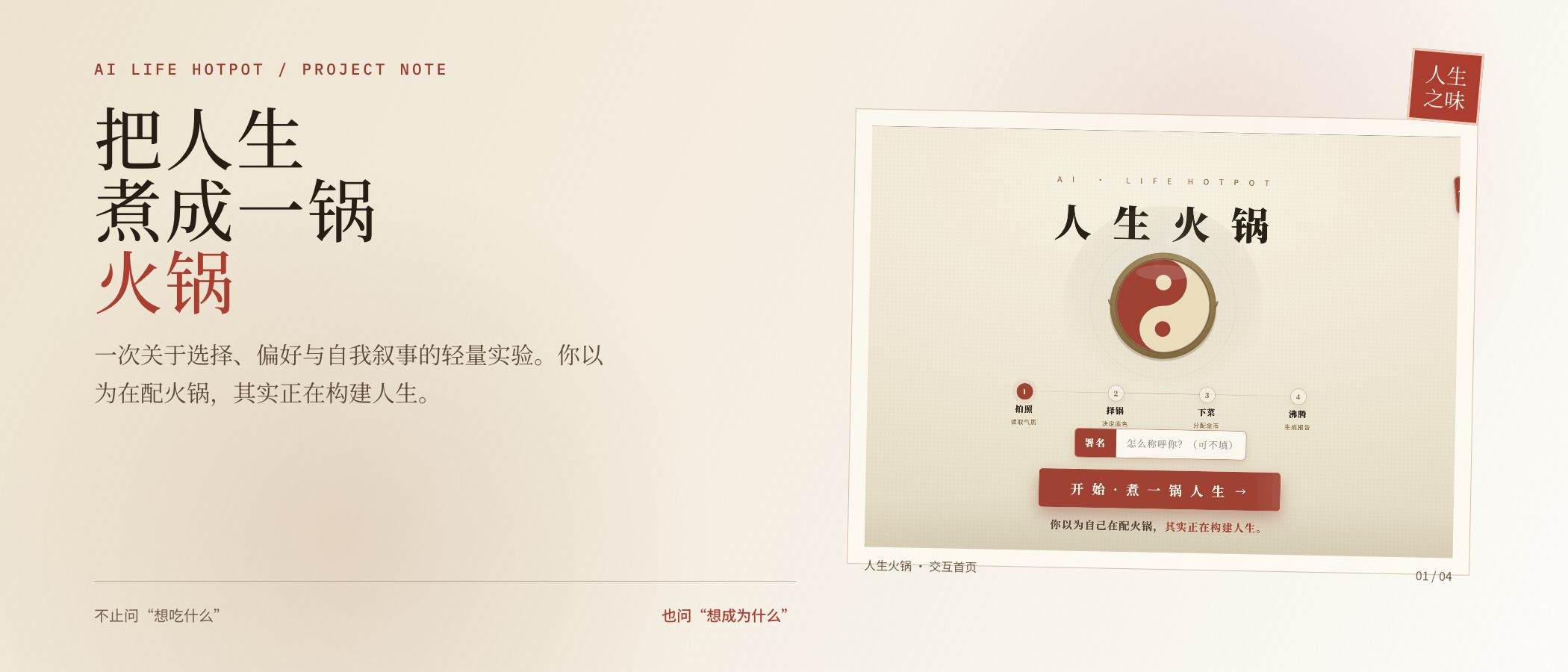横版公众号封面