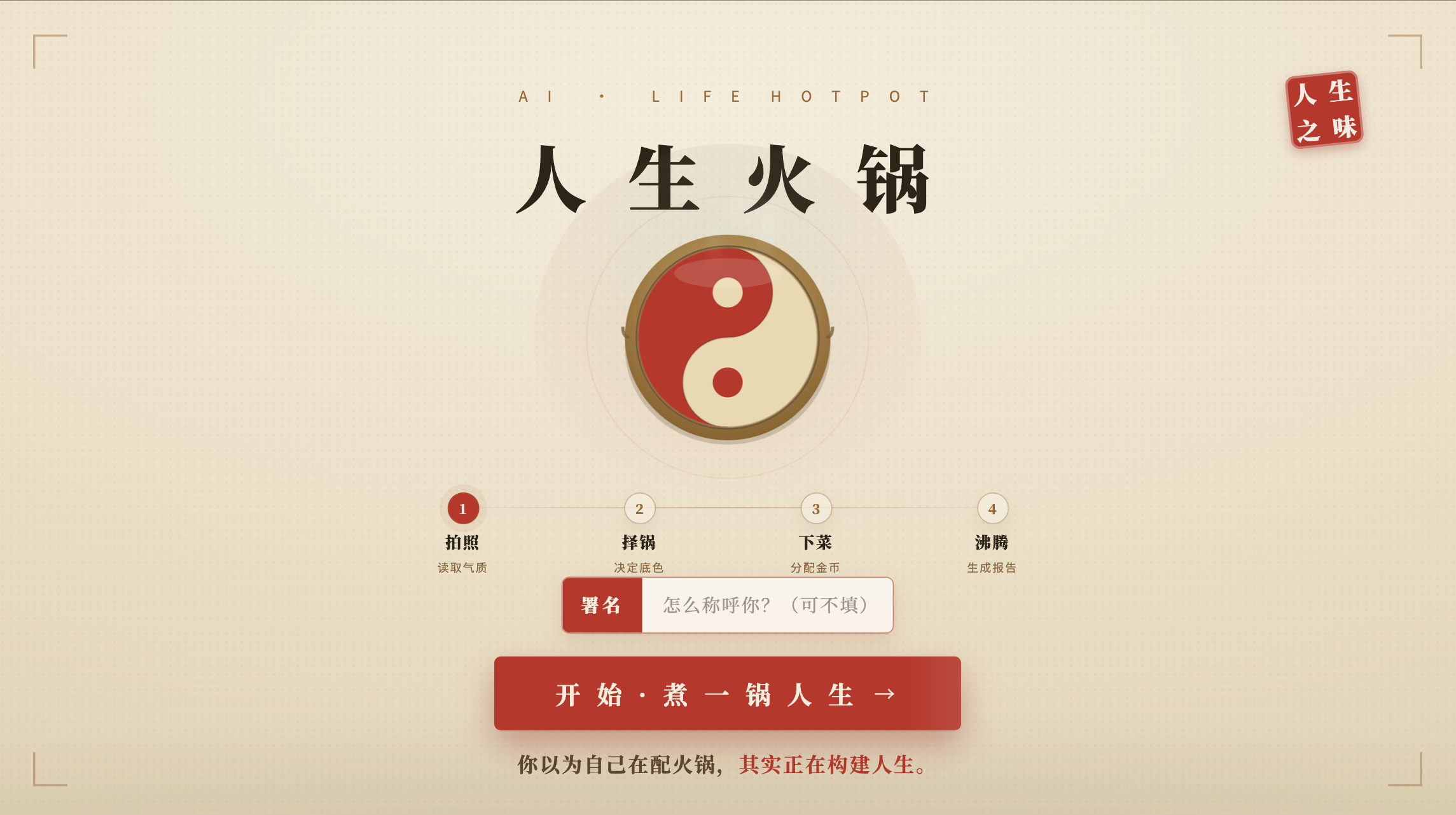 首页
