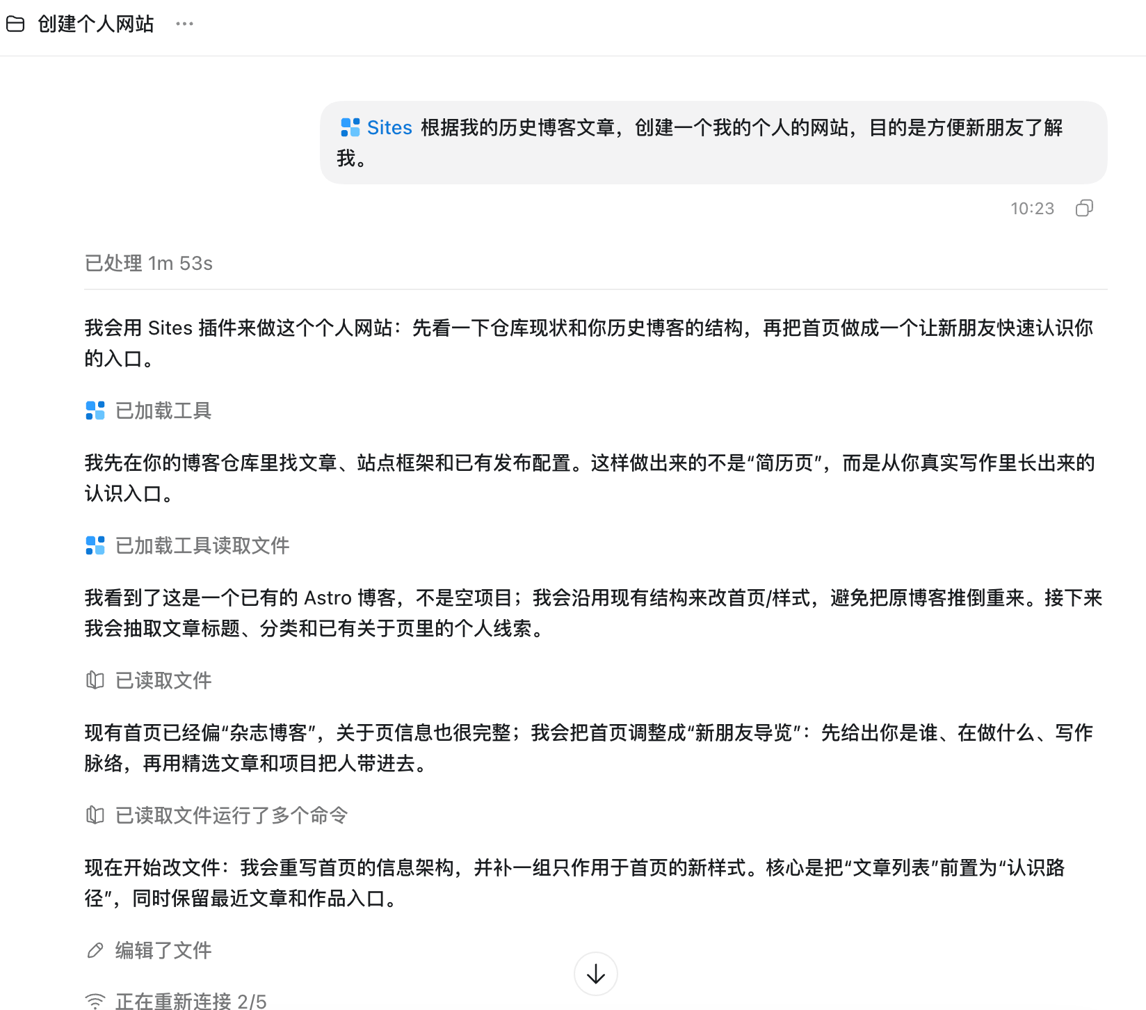 Codex站点功能界面