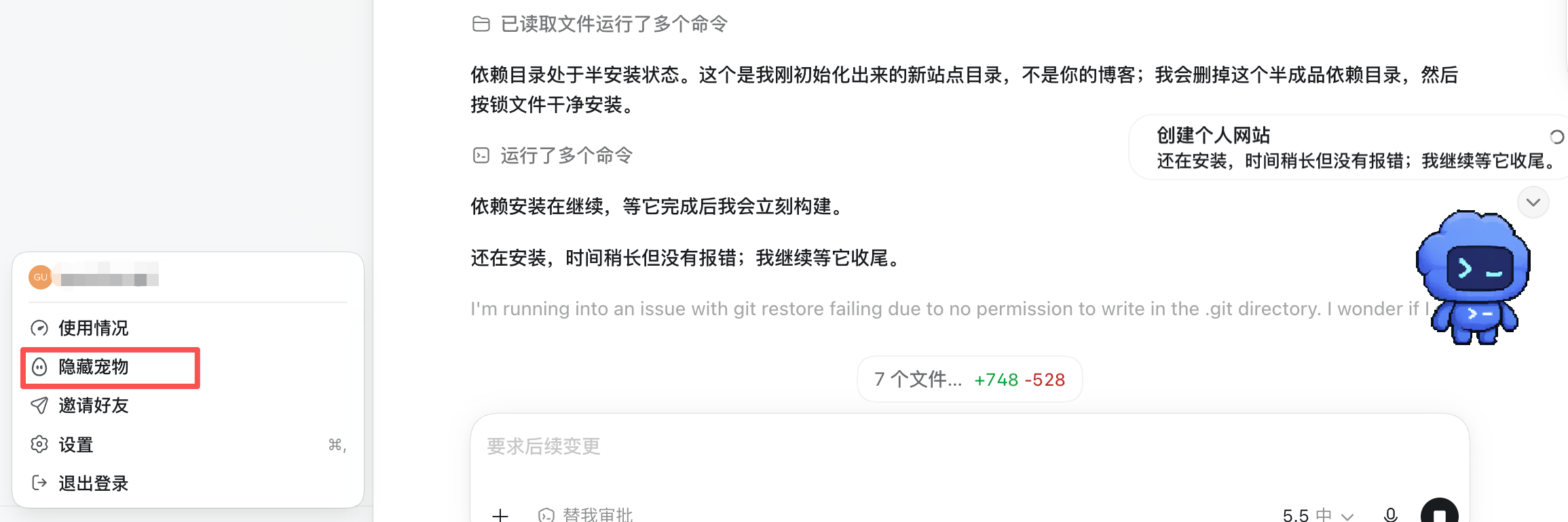 桌面宠物实时同步Codex工作进度